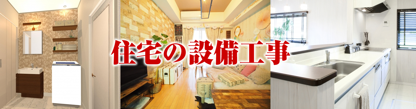 キッチンリフォーム アンシンサービス24(愛知県名古屋市)